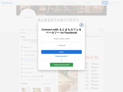もとまちカフェ＆ベーカリー(日本、〒870-0171大分県大分市法勝台天然館１−１０１8２１丁目)