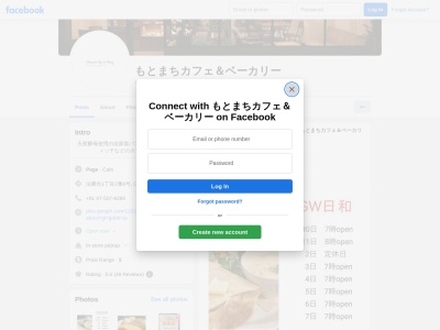 もとまちカフェ＆ベーカリーのクチコミ・評判とホームページ