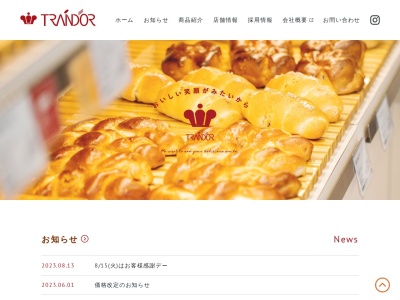 （株）トランドール 大分駅店(日本、〒870-0831大分県大分市要町１−１)