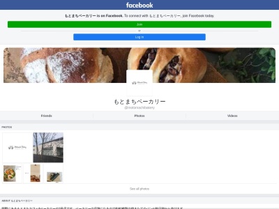 もとまちベーカリー(日本、〒870-0953大分県大分市下郡東２丁目４−１１)