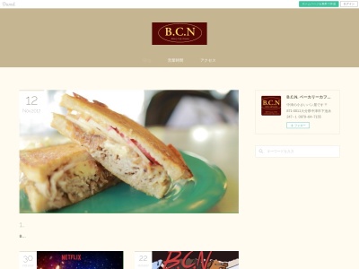 B.C.N bakery cafe namba (ベーカリーカフェなんば)(日本、〒871-0011大分県中津市下池永２４７−１)
