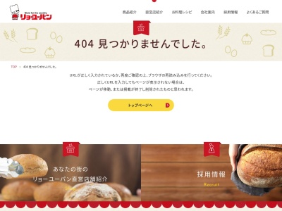 ブレッドハウス佐伯店(日本、〒876-0025大分県佐伯市池田２０６４)
