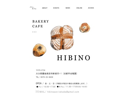 HIBINO(日本、〒879-0724大分県豊後高田市新城６８−１)