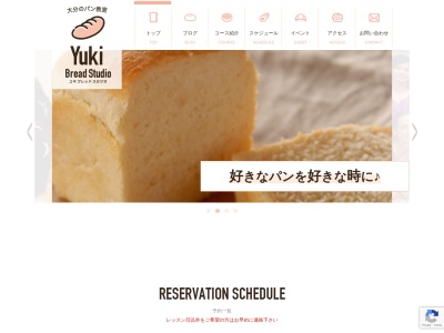 ユキパン屋(日本、〒879-1509大分県日出町南畑南畑3549番,大字180,速見)