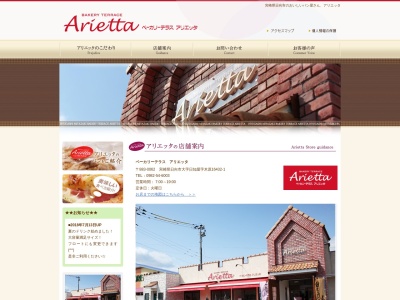 フレッシュベーカリーアップル 日知屋店のクチコミ・評判とホームページ