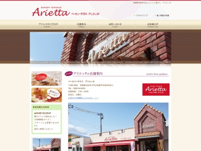 フレッシュベーカリーアップル 日知屋店(日本、宮崎県日向市日知屋１４８６０−１)