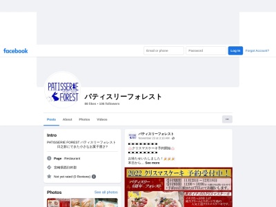 PATISSERIE FOREST パティスリーフォレスト(日本、〒882-0401宮崎県西臼杵郡日之影町七折12220-3)