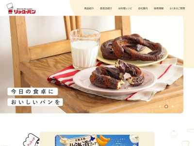 リョーユーパン パン工場鹿児島店(日本、〒891-0115 鹿児島県鹿児島市東開町7 イオンモ-ル鹿児島店内)