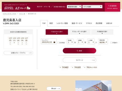 LAPI ラピ(日本、〒891-0202 鹿児島県鹿児島市喜入中名町855-1)