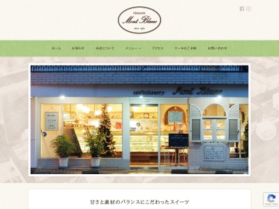 パティスリー モンブラン(日本、〒899-0201鹿児島県出水市緑町緑町１１−３０)