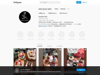 Tant Pour Tant(タンプルタン)|お菓子・パン・ケーキ(日本、〒899-0201鹿児島県出水市緑町42−3)