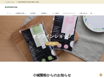 のせ菓楽 米粉菓子専門店(日本、〒895-0041 鹿児島県薩摩川内市隈之城町１８９２)