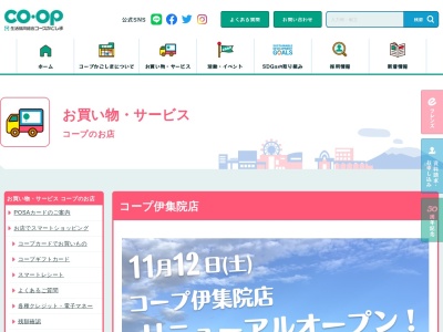 FARTA SERENO 伊集院店(日本、鹿児島県日置市伊集院町徳重112)