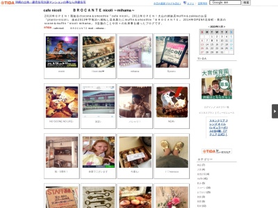 カフェ ニコリ(日本、〒901-2214沖縄県宜野湾市我如古3−4−6)