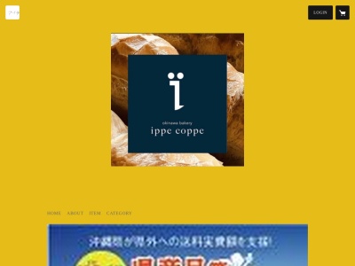 ippe coppe(日本、〒901-2134沖縄県浦添市港川２丁目１６−１)
