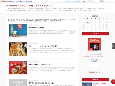 ベーカリーアルペンローゼ(日本、〒901-2132沖縄県浦添市伊祖３丁目１３−９)