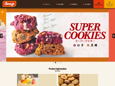 (株)ジミー なご店(日本、〒905-0011沖縄県名護市宮里1592)