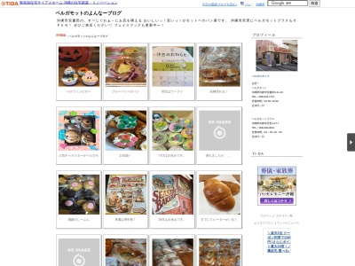 ベルガモット プラス(日本、〒904-2165沖縄県沖縄市宮里４丁目１７−７)