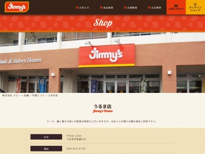 （株）ジミー うるま店(日本、〒904-2245沖縄県うるま市赤道５４０)
