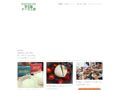 ぼらのパン屋コッペ&宮古島チーズ工房(日本、〒906-0101沖縄県宮古島市城辺保良３４４−９)