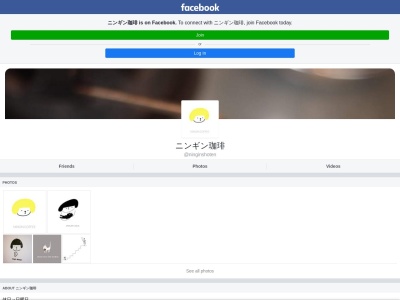 ランキング第1位はクチコミ数「74件」、評価「4.41」で「ニンギン商店」