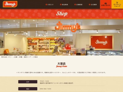 (株)ジミー 大里店(日本、〒901-1400沖縄県南城市大里高平97−2イオンタウン)