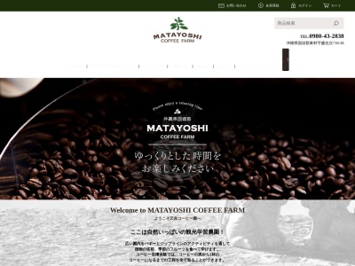 又吉コーヒー園(日本、〒905-1205沖縄県国頭郡東村慶佐次７１８−２８)