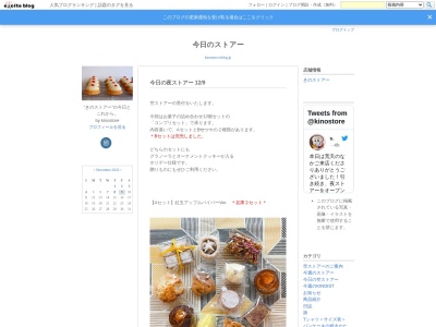 きのストアー(日本、沖縄県国頭郡宜野座村宜野座４４３)