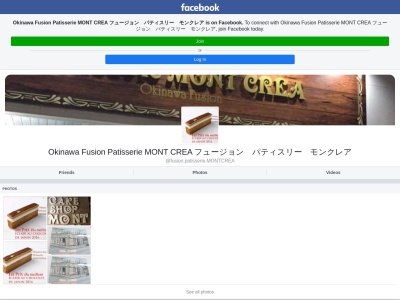 パティスリー モンクレア(日本、〒904-1201沖縄県国頭郡金武町金武４６)