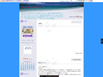 エピ ドゥ ブレ(日本、沖縄県中頭郡北谷町北前1丁目11−11)