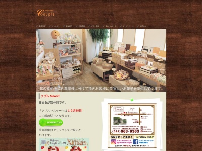クプル(日本、〒903-0102沖縄県中頭郡西原町嘉手苅78-6)