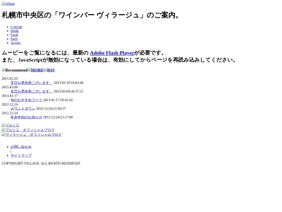 ヴィラージュ(Village)(北海道札幌市中央区南3条西6-)