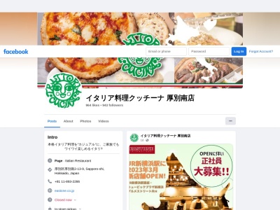 クッチーナ 厚別南店(日本、〒004-0022北海道札幌市厚別区厚別南2丁目13−9)