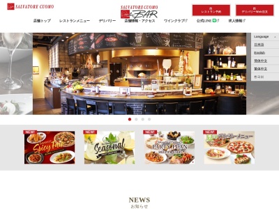 サルヴァトーレクオモアンドバールすすきの(北海道札幌市中央区南4条西1-2-1)
