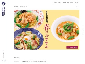 洋麺屋五右衛門 札幌パセオ店(日本、〒060-0004北海道札幌市中央区北4条西5丁目1アスティ45ビルB1)