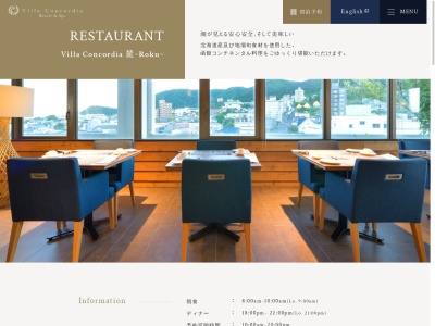 レストラン ル ヴァンのクチコミ・評判とホームページ