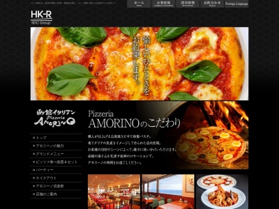 ランキング第2位はクチコミ数「77件」、評価「4.04」で「Pizzeria AMORINO」