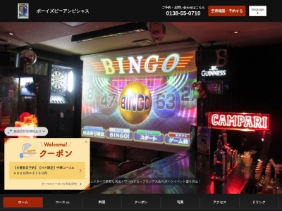 ボーイズビーアンビシャス(北海道函館市本町1-39)