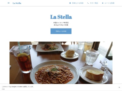 La Stella(日本、〒041-0851北海道函館市本通)
