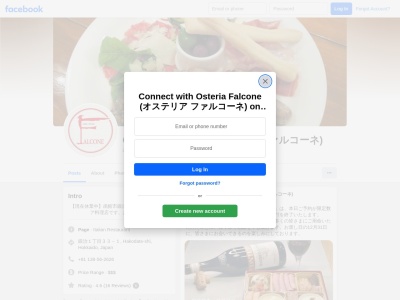 Osteria Falcone (オステリア ファルコーネ)(日本、〒041-0852北海道函館市鍛冶1−33−1)