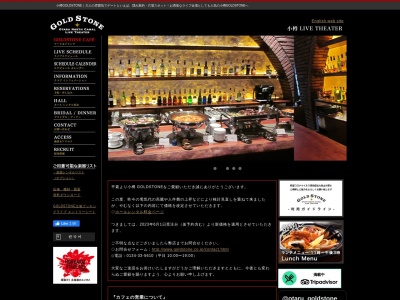 小樽 GOLDSTONE(日本、〒047-0031 北海道小樽市色内3丁目3−21)