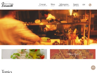 Restaurant & Community [Iomante] イオマンテ(日本、〒085-0014 北海道釧路市末広町２丁目２−２３)