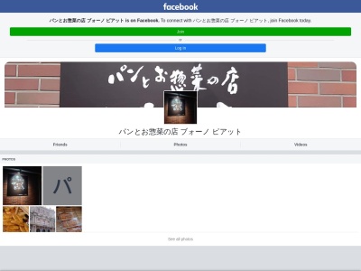 カフェロゼッタ(日本、〒080-0803北海道帯広市東3条南10丁目17)