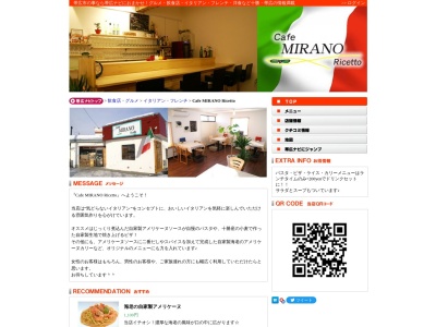 ミラノ(日本、北海道帯広市西16条南6丁目24)