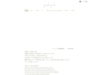 yoshiyuki(日本、〒080-0013北海道帯広市西3条南10丁目8−3)