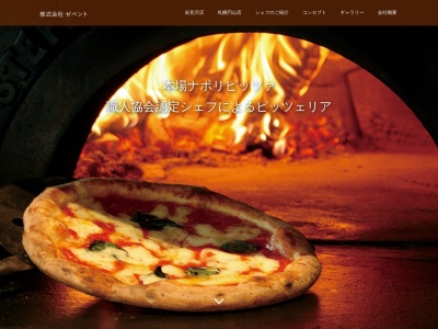 PIZZERIA Lucci 岩見沢店(日本、〒068-0833北海道岩見沢市上志文町794)