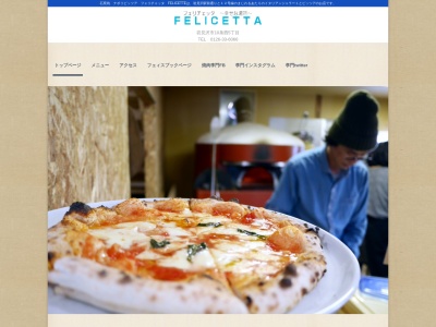 フェリチェッタ(日本、〒068-0030北海道岩見沢市10条西5丁目)