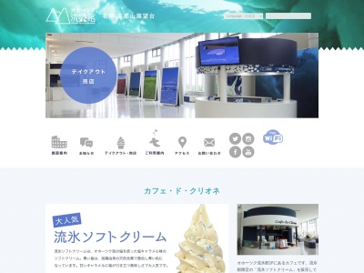 カフェ&レストラン360(日本、〒093-0044 北海道網走市天都山244−3 オホーツク流氷館 2F)