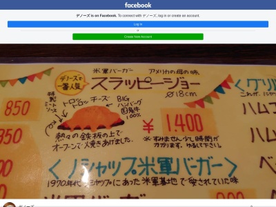 デノーズ(日本、〒097-0022北海道稚内市中央２丁目１１)