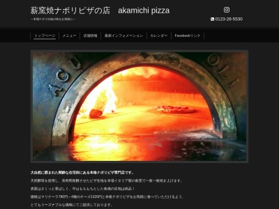 ランキング第6位はクチコミ数「0件」、評価「0.00」で「akamichi pizza」